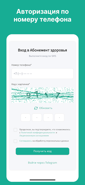 Абонемент здоровья Screenshot 0