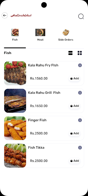 Amanat Dar ul Mahi Screenshot 1