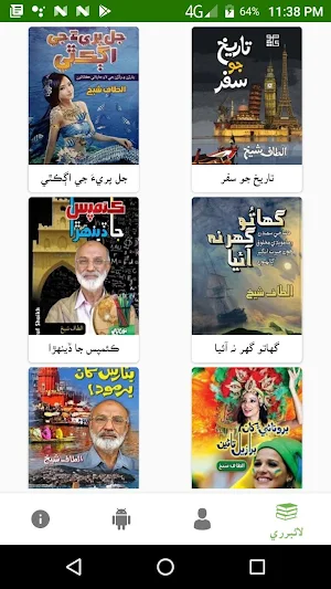 Altaf Shaikh Books Screenshot 0
