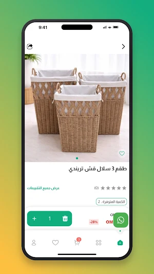 زمرد هوم Screenshot 1