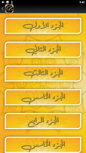 شرح صحيح مسلم للامام النووي Screenshot 2