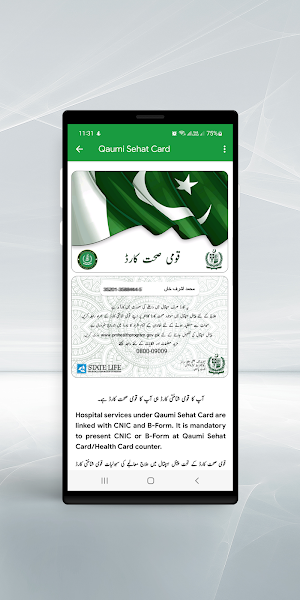 Mera Sehat Card Screenshot 2