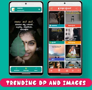 Kannada Status 2024 Screenshot 1