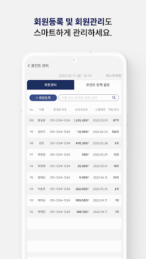 moki 매니저 Screenshot 3