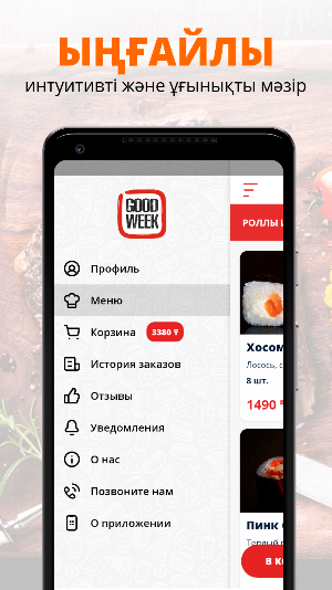 Good Week | Усть-Каменогорск Screenshot 1