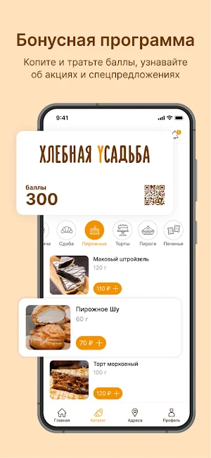 Пекарня хлебная усадьба Screenshot 0
