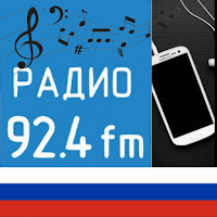 Радио Дача 92.4 онлайн Russian