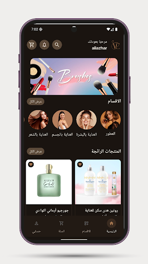 كوزمتك المخمل | velvet Screenshot 1