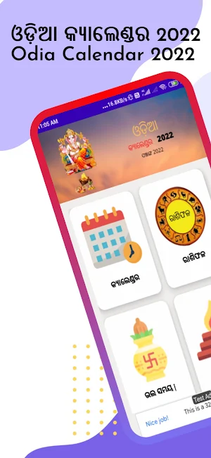 Odia Calendar 2022 oriya Screenshot 0