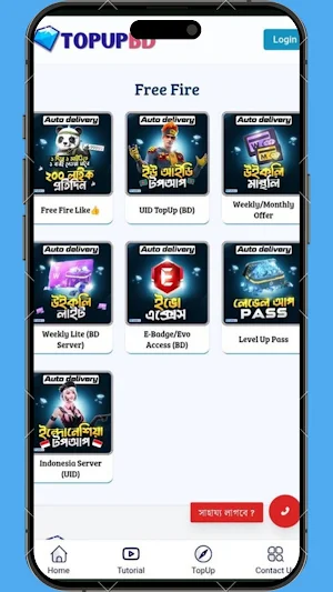 Topupbd Screenshot 1