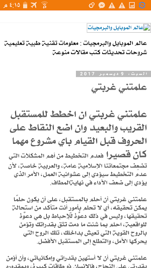 علمتني غربتي Screenshot 1