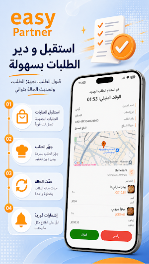 easy Partner - للشركاء Screenshot 3