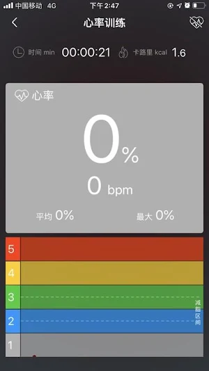 Yesoul Sports Screenshot 2