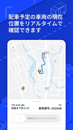 加賀市乗合タクシー配車アプリ Screenshot 3
