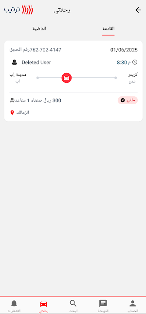 Tarteeb Screenshot 1