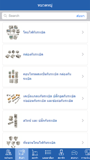 ALLOY INDUSTRY Screenshot 1