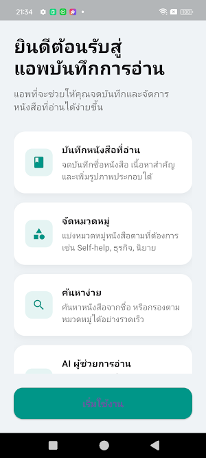 CherryBook Screenshot 0