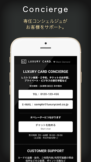 LUXURY CARD 公式アプリ Screenshot 3