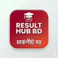 Result Hub BD (মার্কশীট সহ)