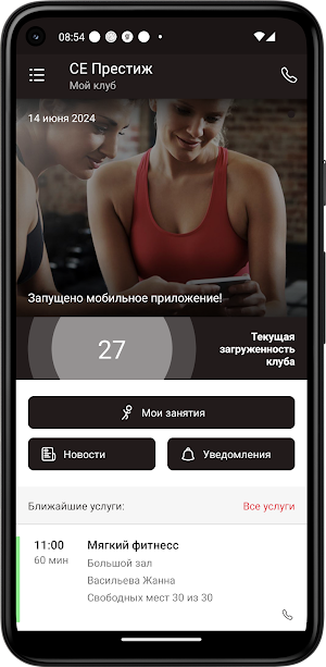Nord Gym 29 Screenshot 1