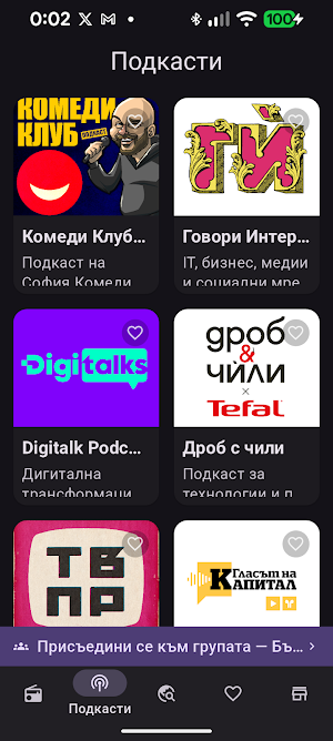 Радиоточка Screenshot 1