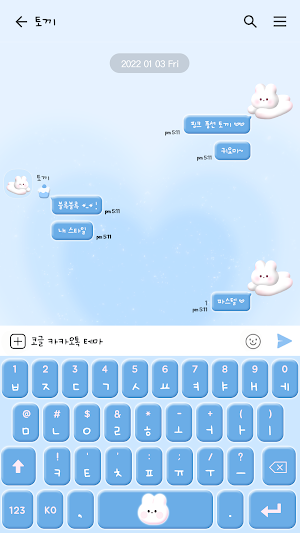 카카오톡 테마 - 3D 블루 토끼 Screenshot 2