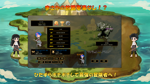 アンノウン・アバター：無限成長ポチポチ系RPG Screenshot 0