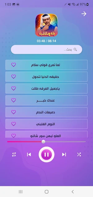 اغاني الفنان بله ودالاشبه 2026 Screenshot 2