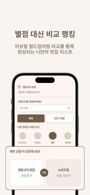 TASTEE 테이스티 Screenshot 0