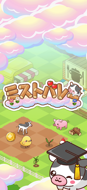 ミストバレー：ポイ活マージ農場 Screenshot 0
