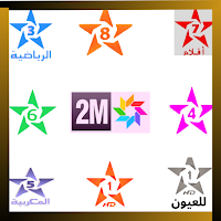 تلفزيون جميع القنوات المغربية