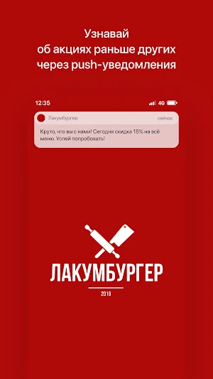 ЛАКУМБУРГЕР Screenshot 0