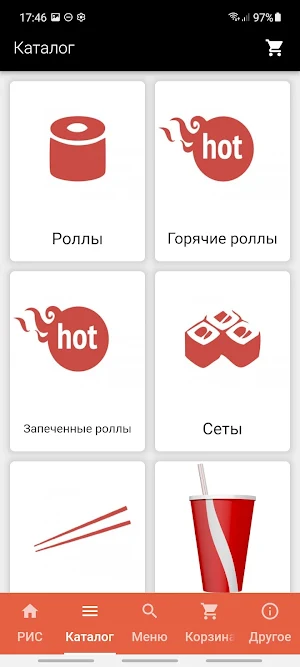 РИС - доставка Йошкар-Ола Screenshot 1