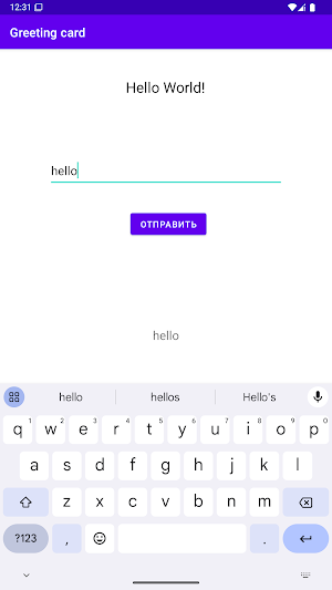 Greeting card Screenshot 3