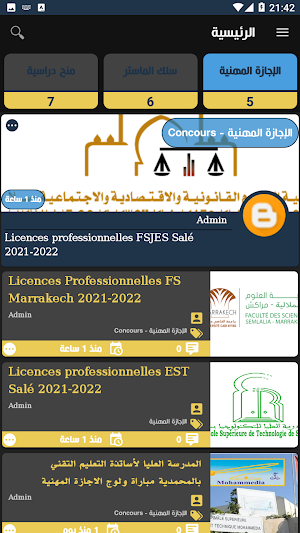 مستجدات الوظيفة Screenshot 3