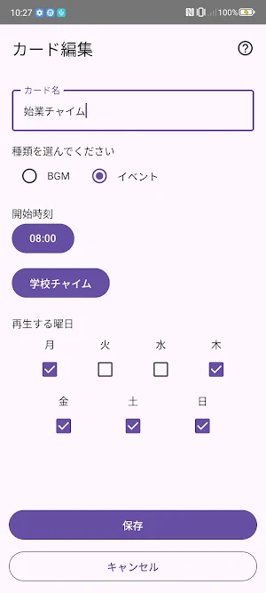 計画おん Screenshot 1