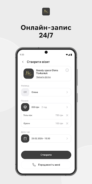 Beauty space Olena Тovkaniuk Screenshot 0