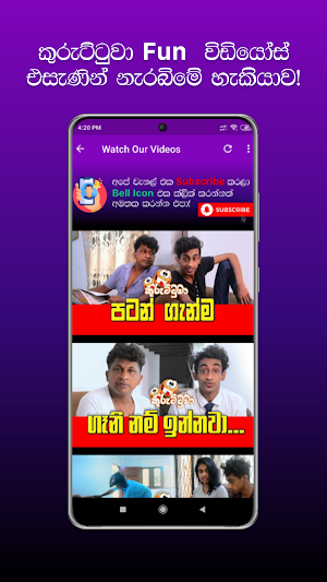 Kuruttuwa - Sinhala Comedy Vid Screenshot 1