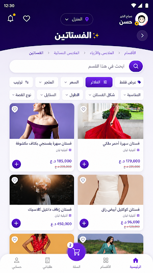 زايا ZAYA — تسوّق وتوصيل Screenshot 1