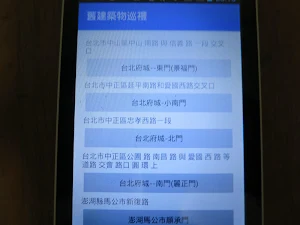 舊建築物的巡禮 Screenshot 2