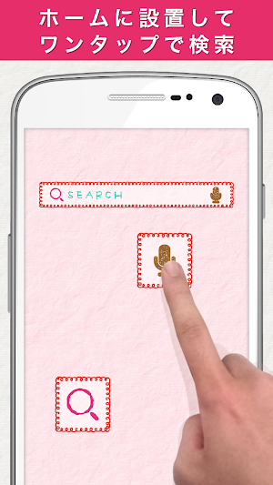 CRAYON SEARCH LWP PACK -free Screenshot 0