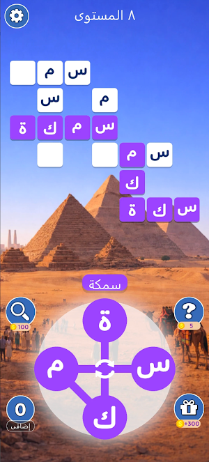 كلمات و حروف Screenshot 2