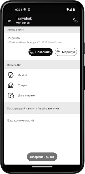 ​Tsiryulnik Brooklyn Screenshot 1