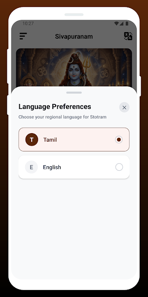 Sivapuranam - Sivaya Nama Screenshot 3