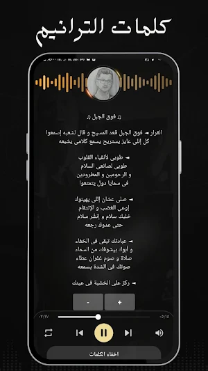 ترانيم رامى كميل بدون نت Screenshot 3