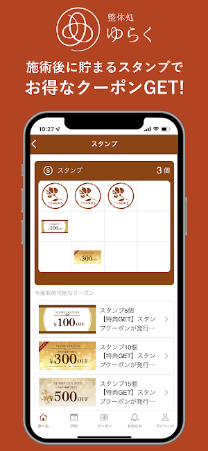 整体処 ゆらく Screenshot 1