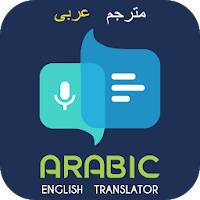 Arabic English Translator