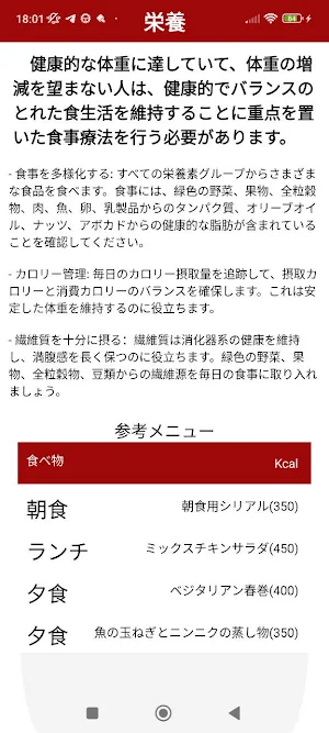 BMI Kensiine Screenshot 3