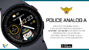 Police Analog A Screenshot 0