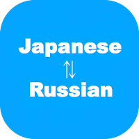 Japanese to Russian Translator